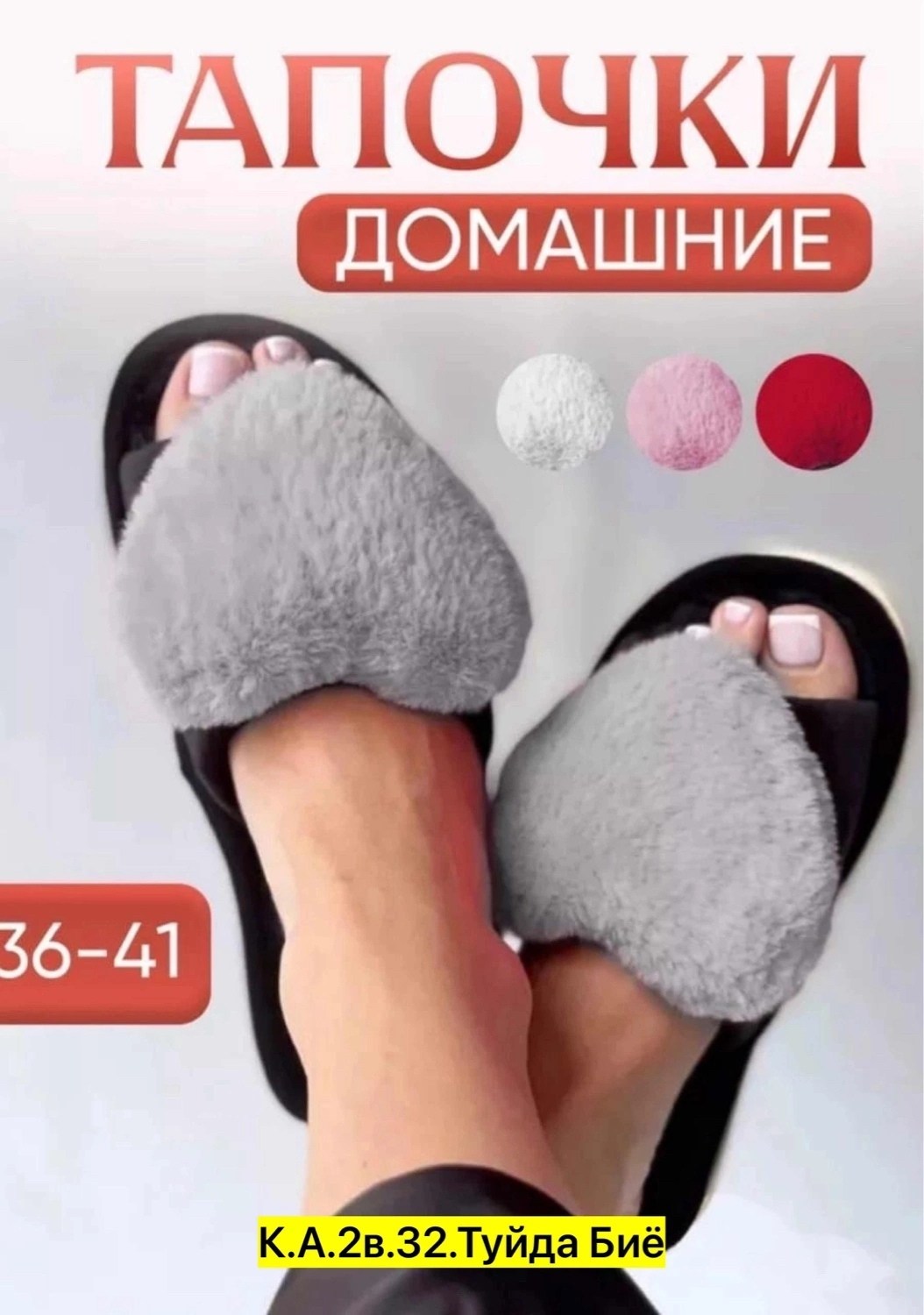женские домашние тапочки,домашние тапочки,тапочки женские,тапочки домашние женские открытые,тапки женские