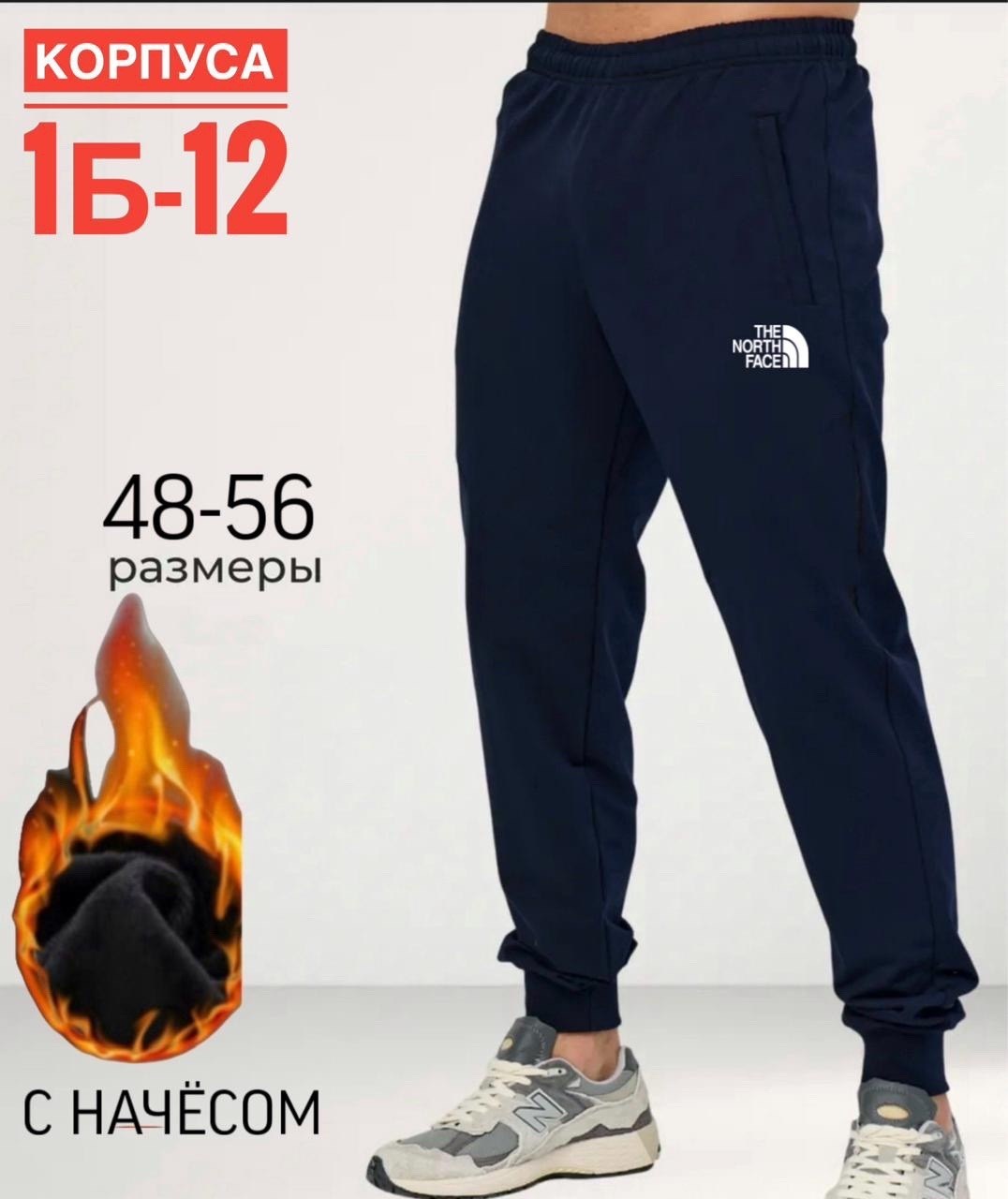 штаны спортивные мужские,спортивные штаны adidas темно-синие,мужские спортивные брюки,брюки мужские adidas,брюки спортивные