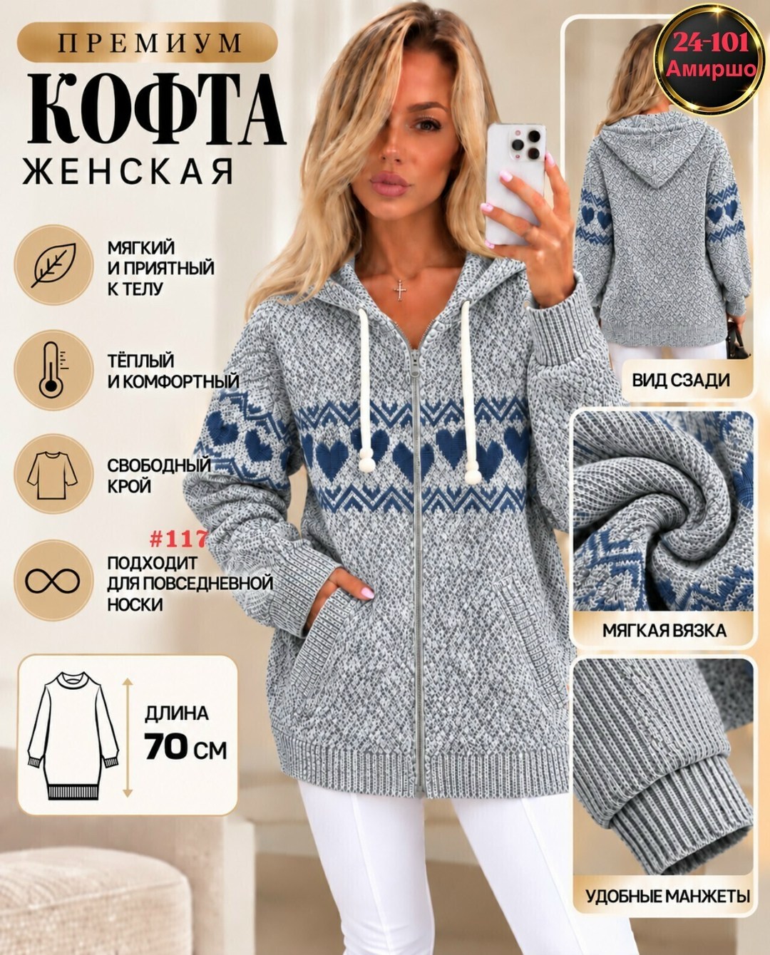 кофта женская теплая,кофта теплая,женская кофта,кардиган кофта,кардиган