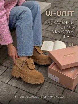 Ботинки