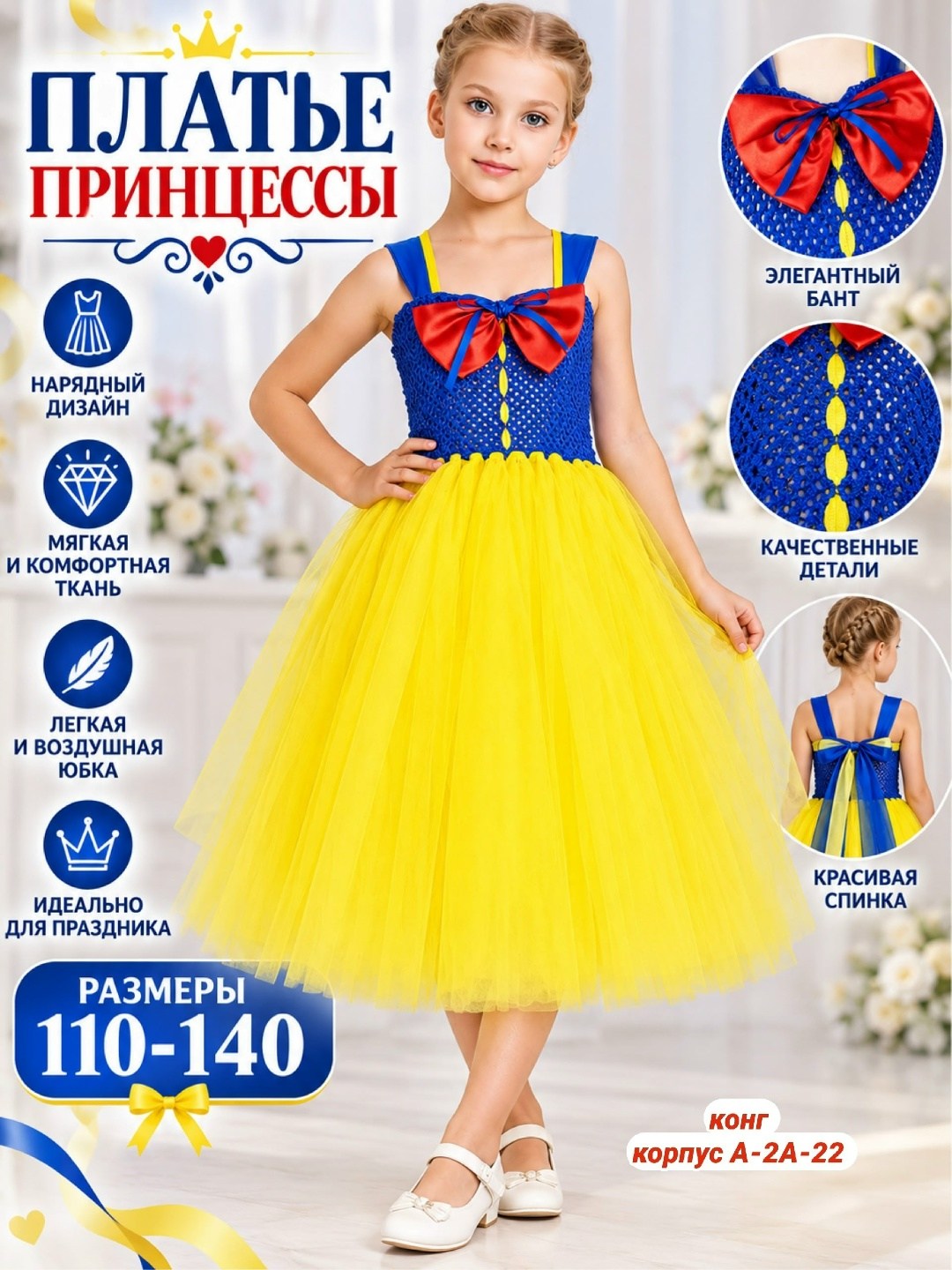 платье принцессы детское,платье принцесс,белоснежка платье туту,платье нарядное,детская платье