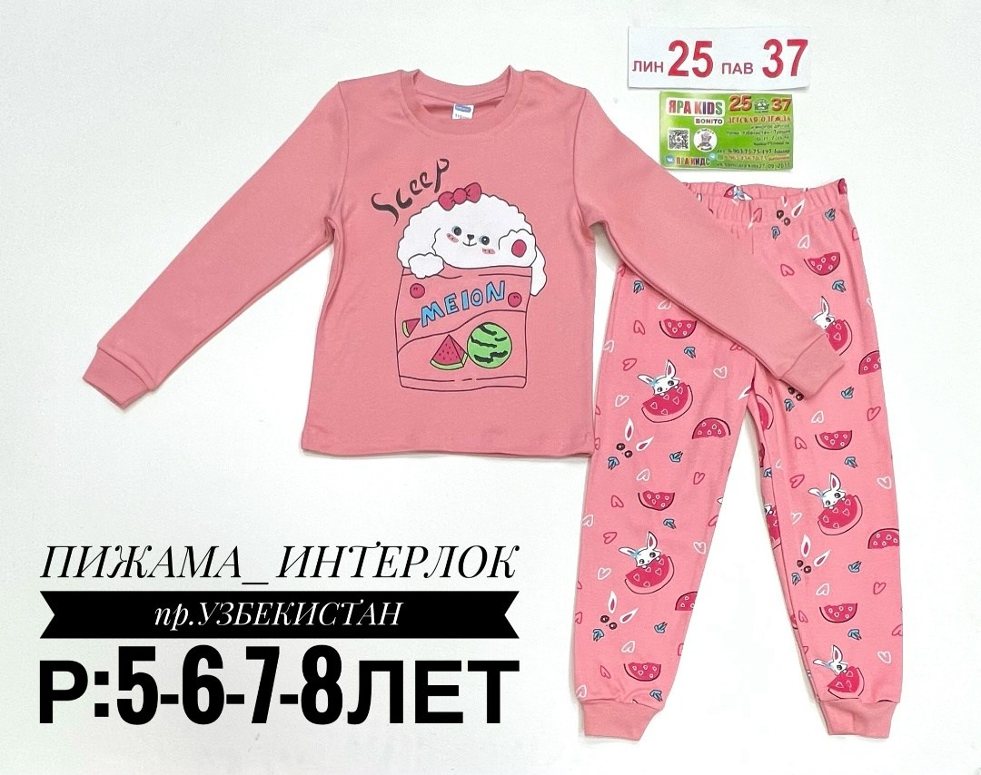 пижама для девочки,пижама,пижамы детские,детская пижама,пижамы примарк детские