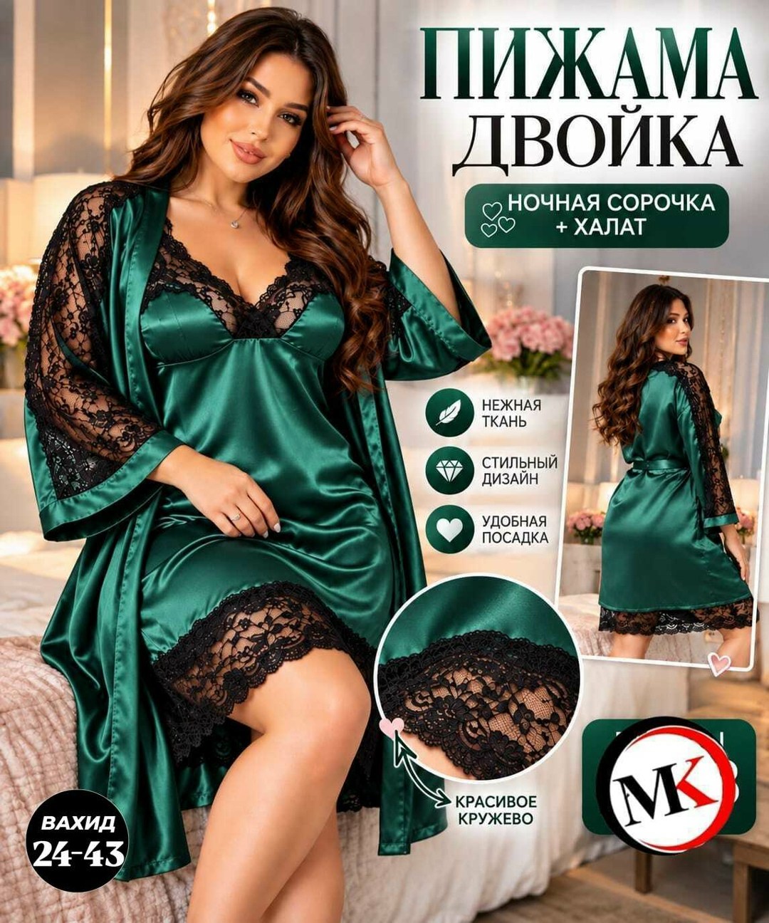 комплект ночная сорочка с халатом,шелковый комплект с кружевом пеньюар и халат батал 48-62 р-ры,пеньюар комплект кружевной халат и сорочка mira style цвет черный,пеньюар комплект кружевной халат и сор