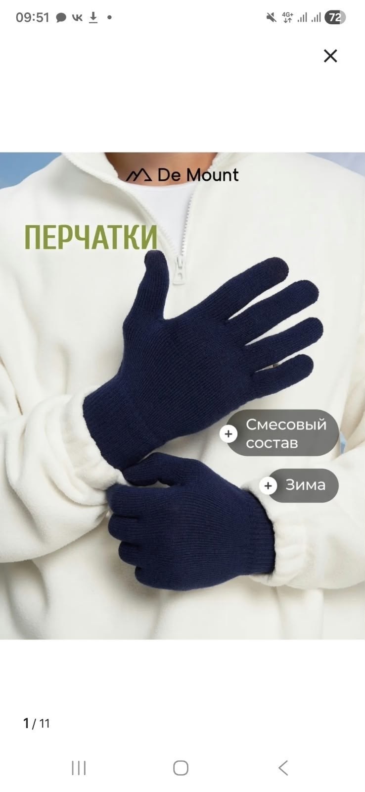 перчатки мужской зимние,перчатка,перчатки зимние,перчатки вязаные,перчатки вязанные