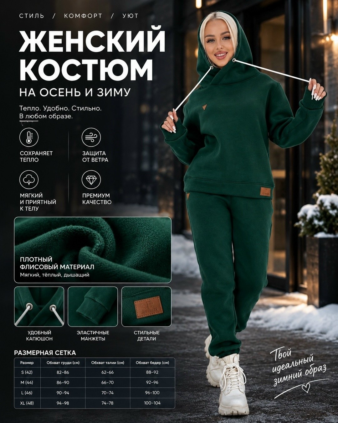 костюм спортивный теплый на флисе,cпортивный костюм женский теплый,спортивный костюм теплый на флисе с начесом kova,cпортивный костюм женский на флисе,спортивный костюм женский
