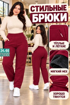 Брюки