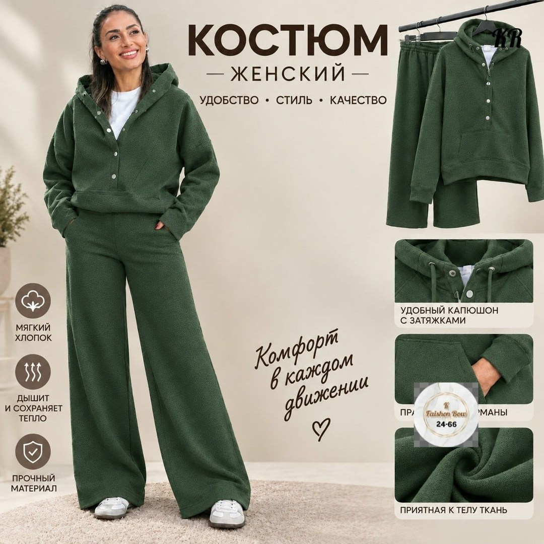 костюм женский на флисе,женский костюм,костюм с брюками,женский костюм с брюками,костюм женский домашний