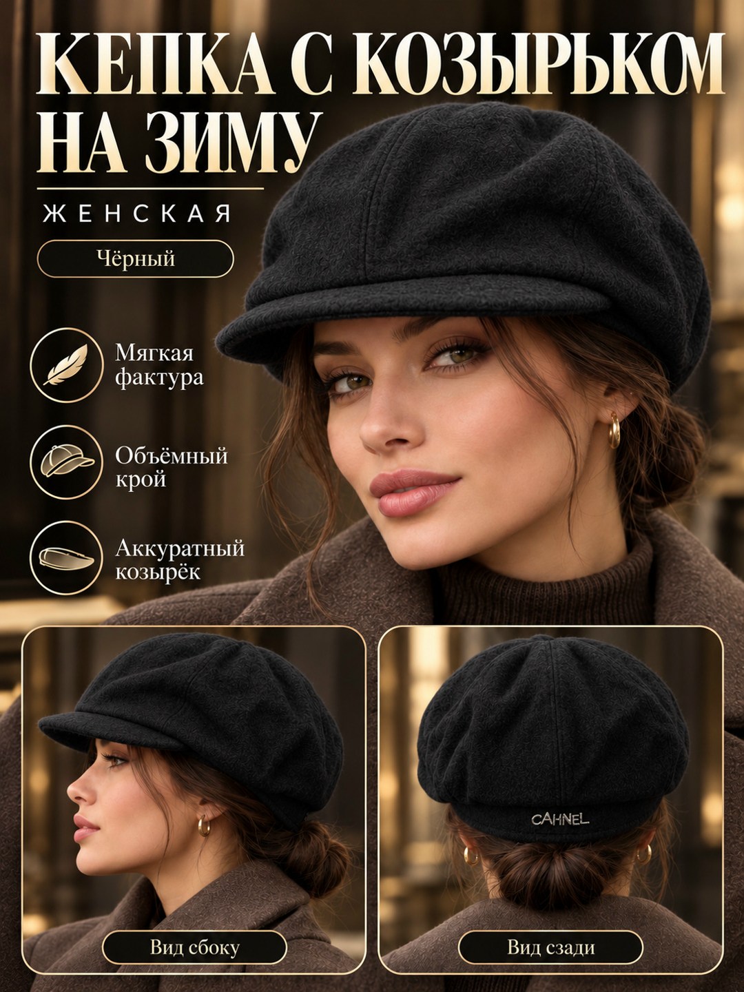 женская кепка,классическая кепка,теплая кепка,кепка восьмиклинка женская,кепка женская демисезонная