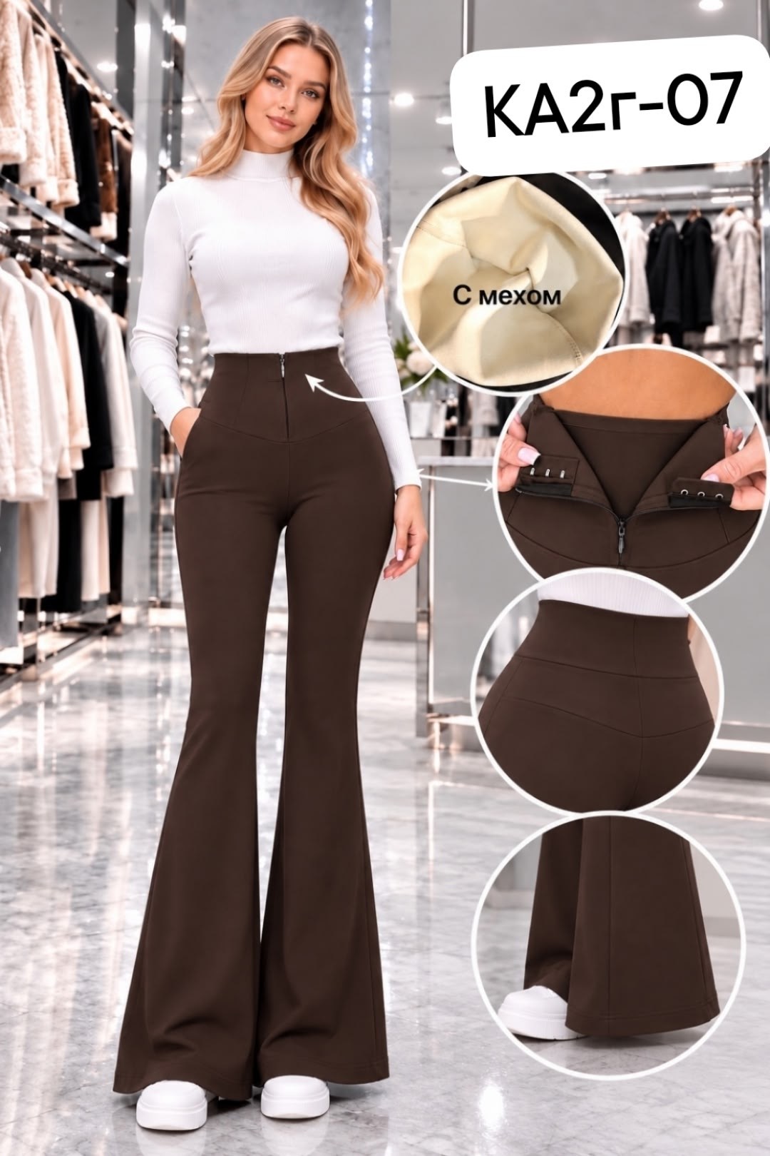 брюки клеш msstyle 300548568,брюки клеш женские,брюки классические клеш,брюки классические клеш от колена,брюки клёш