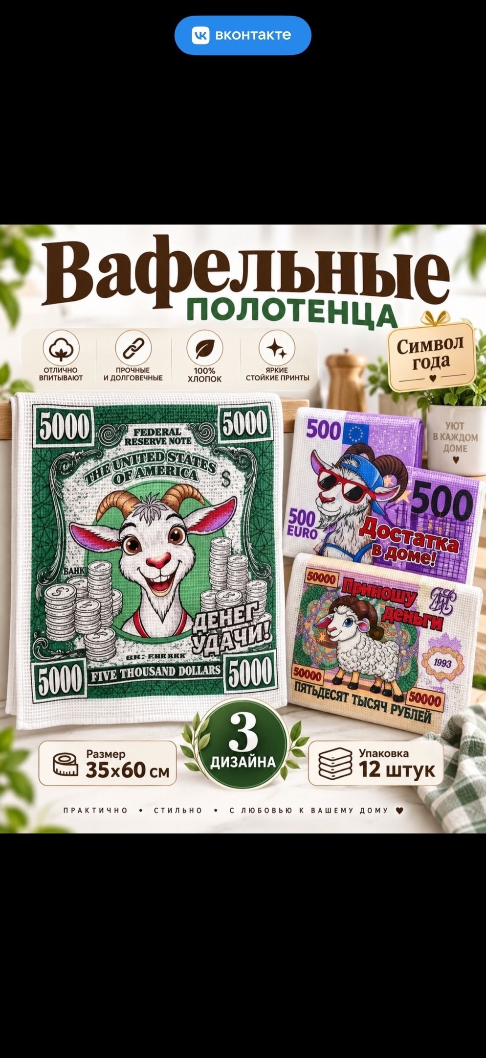 вафельное полотенце,набор вафельные полотенца,полотенца новогодние,полотенце вафельное новогоднее,вафельное полотенце для кухни