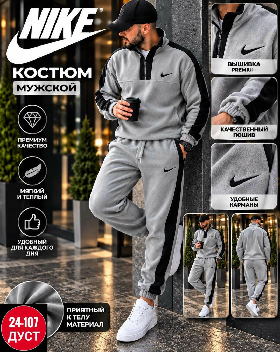 мужской спортивный костюм nike,спортивный костюм мужской nike на флисе,мужской костюм nike,костюм спортивный мужской,спортивный костюм nike