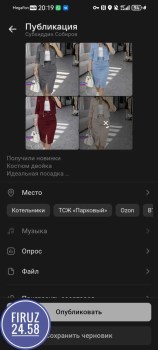 Верхняя одежда