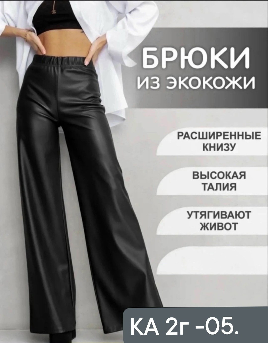 брюки кожаные палаццо штаны широкие floy 251339978,брюки палаццо из экокожи,брюки кожаные палаццо штаны широкие floy 251339976,брюки кожаные палаццо штаны широкие floy,брюки кожаные палаццо штаны широ