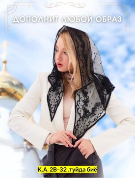 Платок