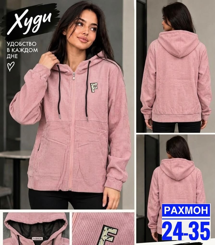 женская кофта,женская толстовка,толстовка кофта,кофта модная,натали толстовка 5915