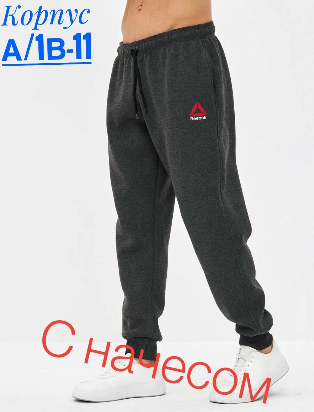 спортивные мужские штаны,брюки спортивные мужские,черные спортивные штаны мужские,мужские штаны,спортивный брюки