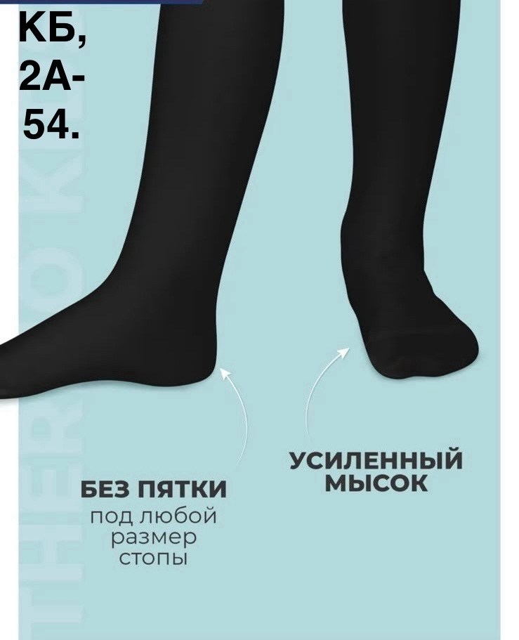 колготки для девочки,школьные колготки,колготки школьные для девочки,подростковые колготки,черные школьные колготки