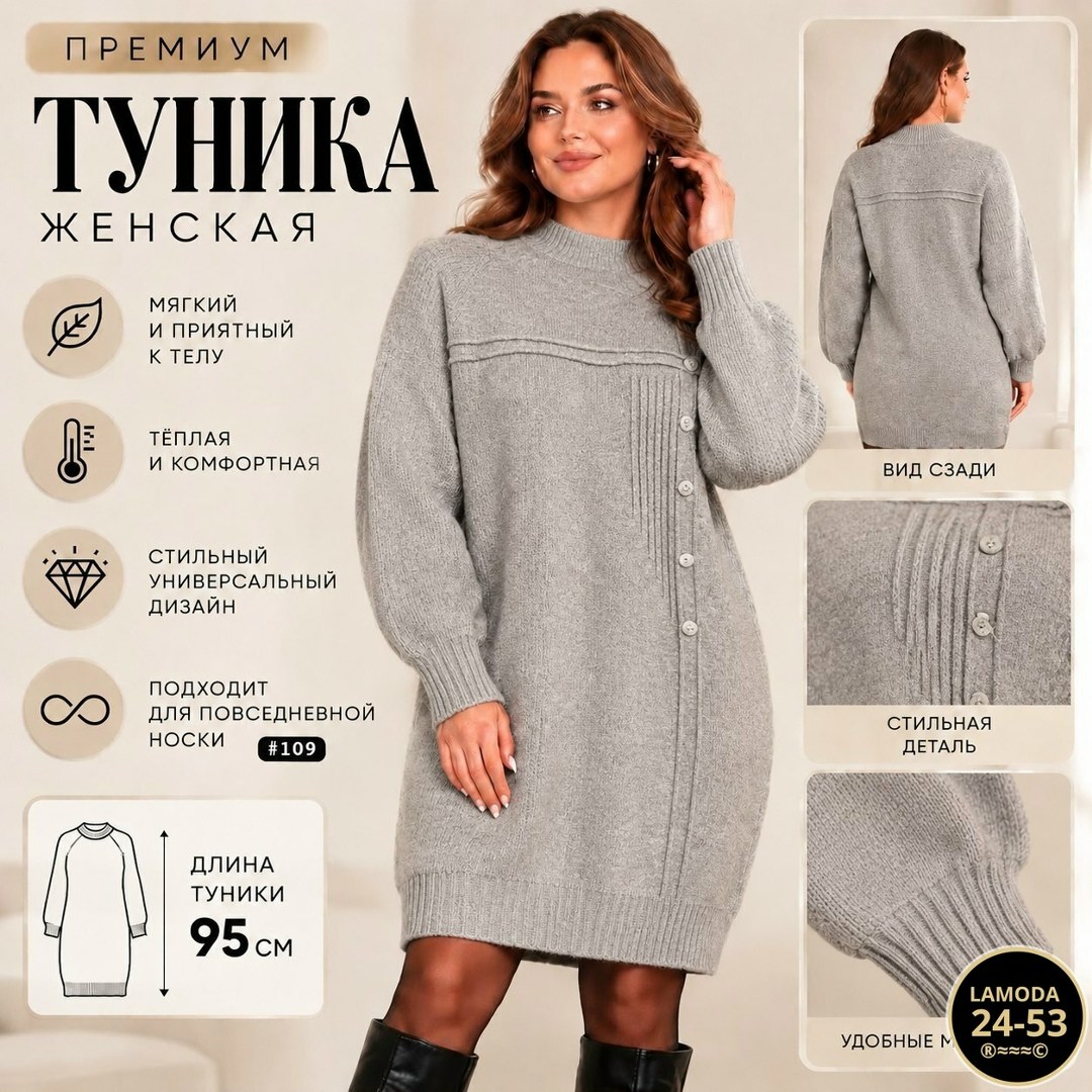 теплые туники,платье вязаное теплое,вязаные платья,платье женская,туника теплая женская