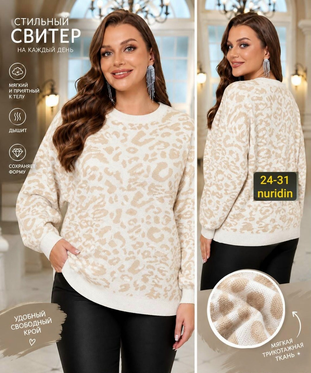 модные свитера,свитер удлиненная,женская кофта,свитера женские,свитер
