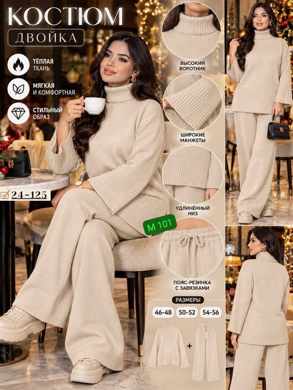 костюм вязаный теплый с брюками kamillasyle,трикотажный костюм,теплый вязаный костюм с брюками aesha,костюм брючный трикотажный,вязаный костюм с брюками теплый