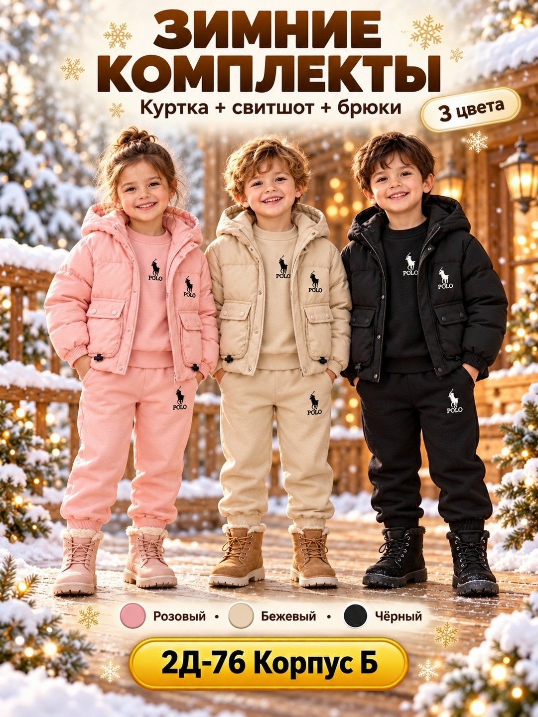 легкая куртка,одежда комплект,костюм на флисе,детская куртка,зимний костюм для мальчика