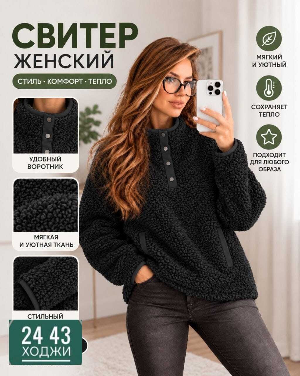 кофта женская,свитшот женская,свитера женские,женские джемпера,уютная толстовка