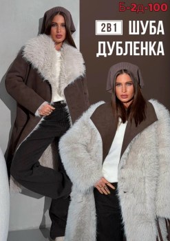 Верхняя одежда