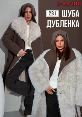 Верхняя одежда
