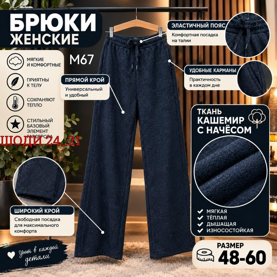 широкие брюки,брюки женские,брюки утепленные палаццо теплые штаны женские floy цвет шоколадный коричневый,теплые женские брюки на флисе,брюки с широкими штанинами