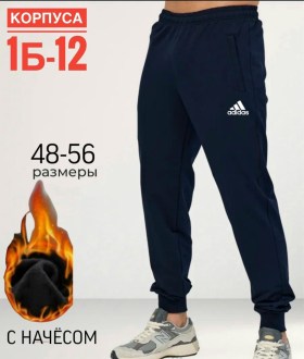 Брюки
