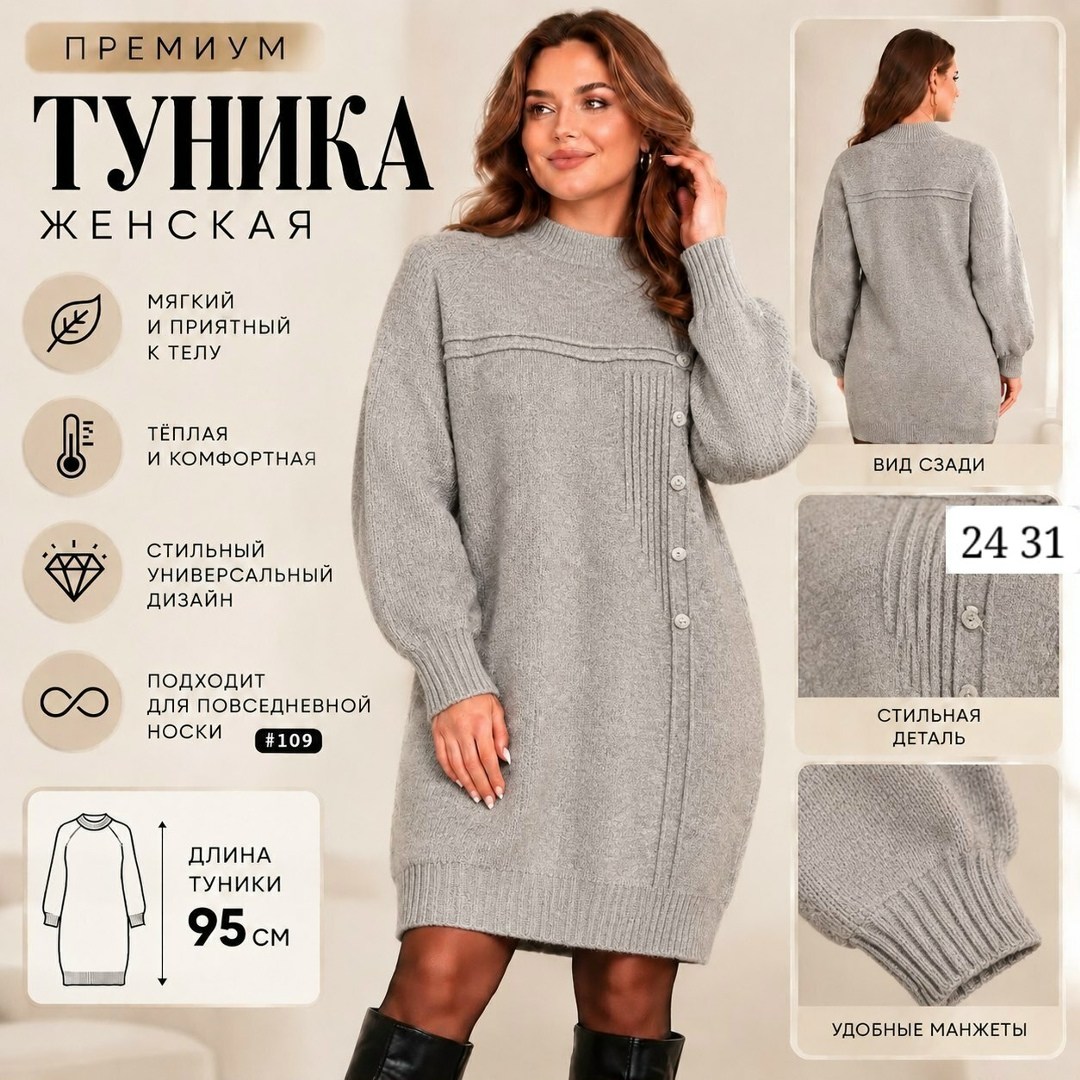 вязаные туники,вязаные платья,туника теплая,вязаное платье туника,платье туника шерстяное