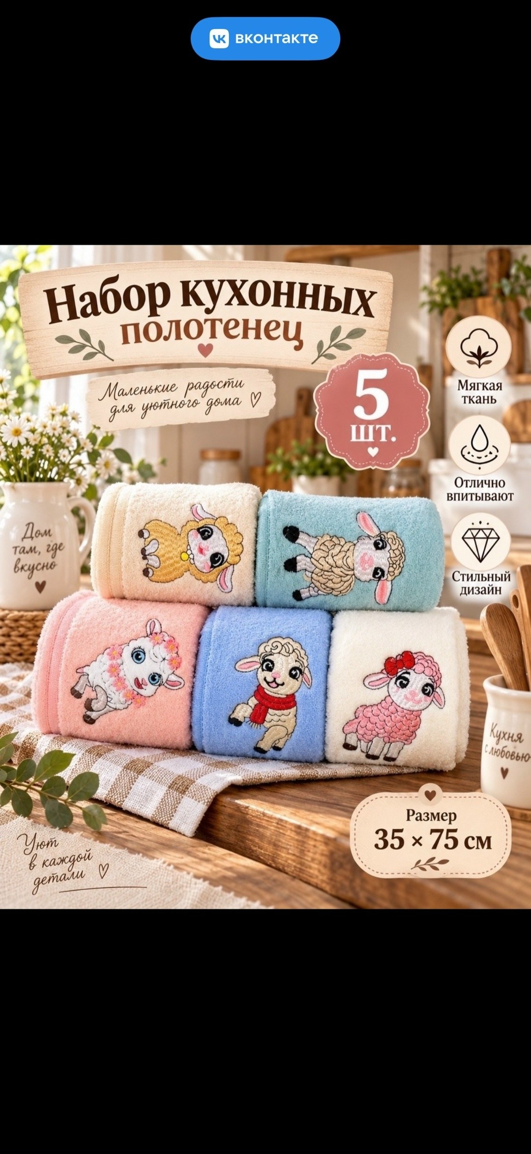 кухонные полотенца микрофибра набор 5 шт уютный дом,набор кухонных полотенец из микрофибры 5 шт,кухонные полотенца микрофибра набор 5 шт,кухонные полотенца микрофибра набор 5 шт hoji's textile,vegaoks