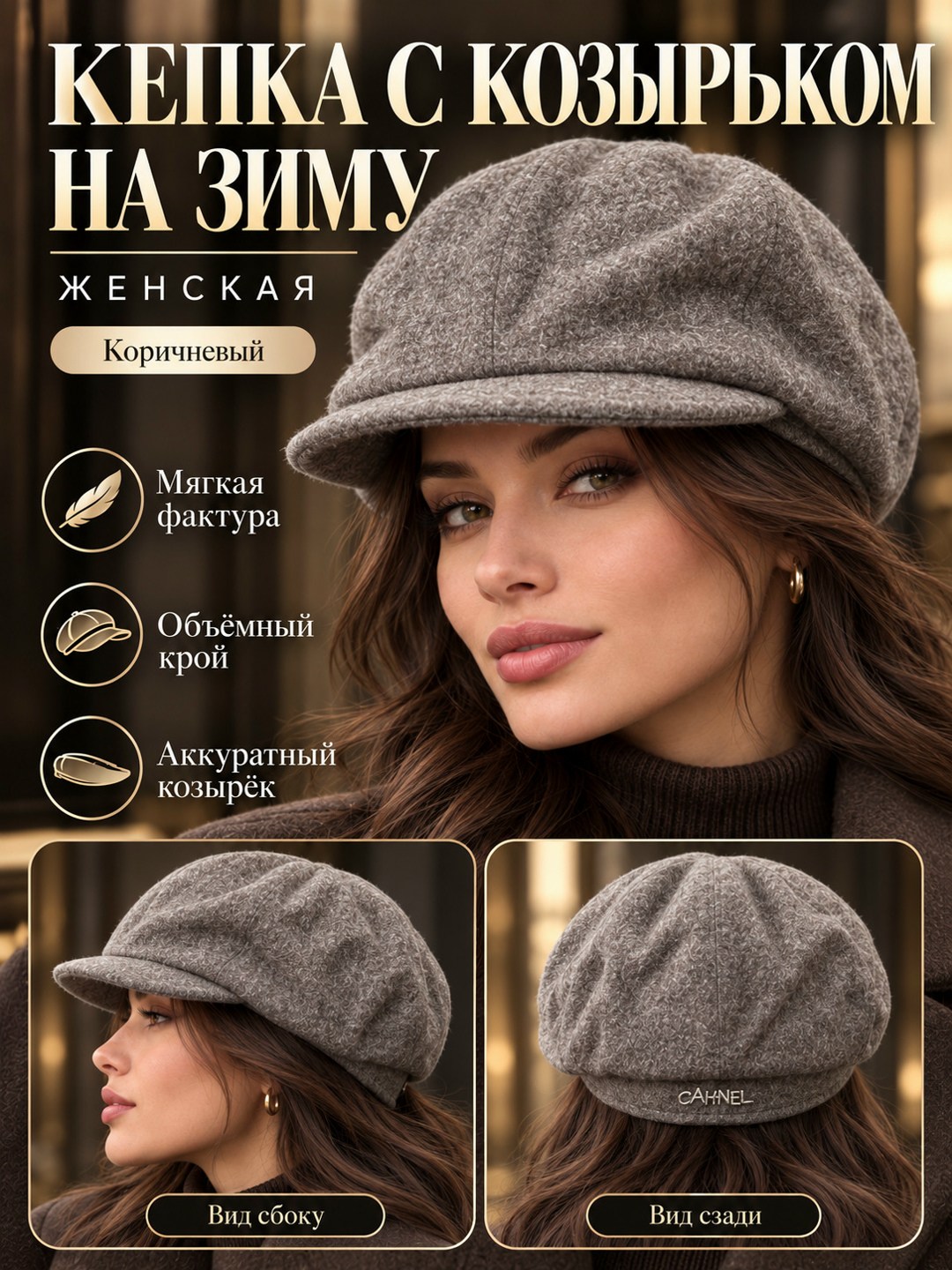 женская кепка,классическая кепка,теплая кепка,кепка восьмиклинка женская,кепка женская демисезонная