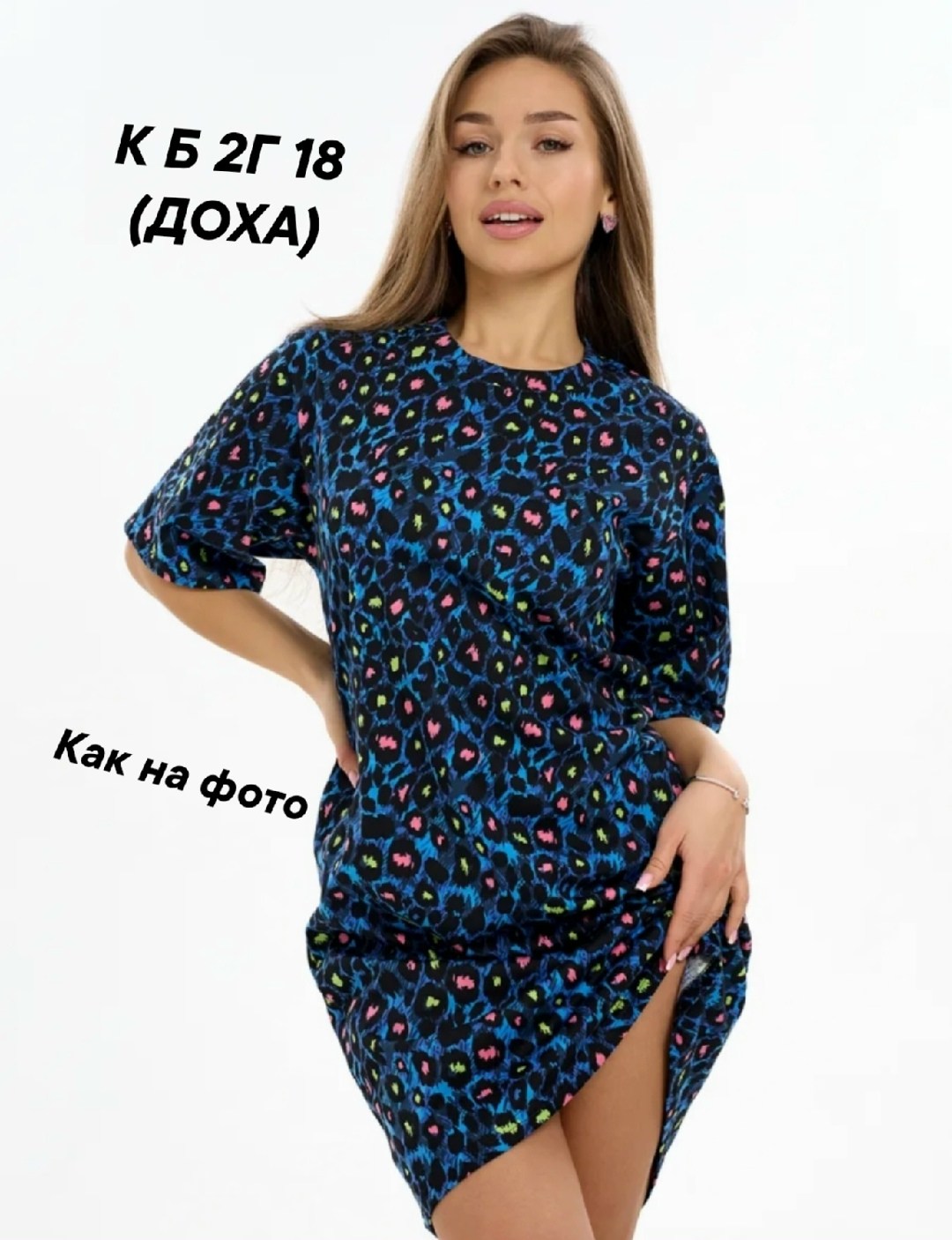 туника женская домашнее платье,женская туника,туника домашняя женская,платье домашнее,домашнее платье туника