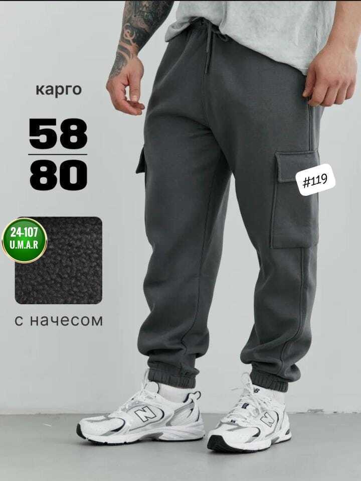 спортивные штаны джоггеры карго,спортивные штаны мужские большие размеры джоггеры,карго джоггеры,джоггеры мужские больших размеров,штаны джоггеры мужские