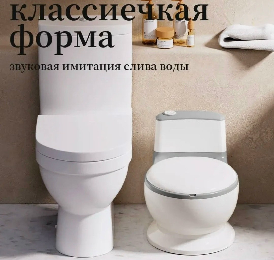 детский горшок унитаз,детские унитазы,горшок унитаз,горшок-унитаз для малышей,унитаз детский