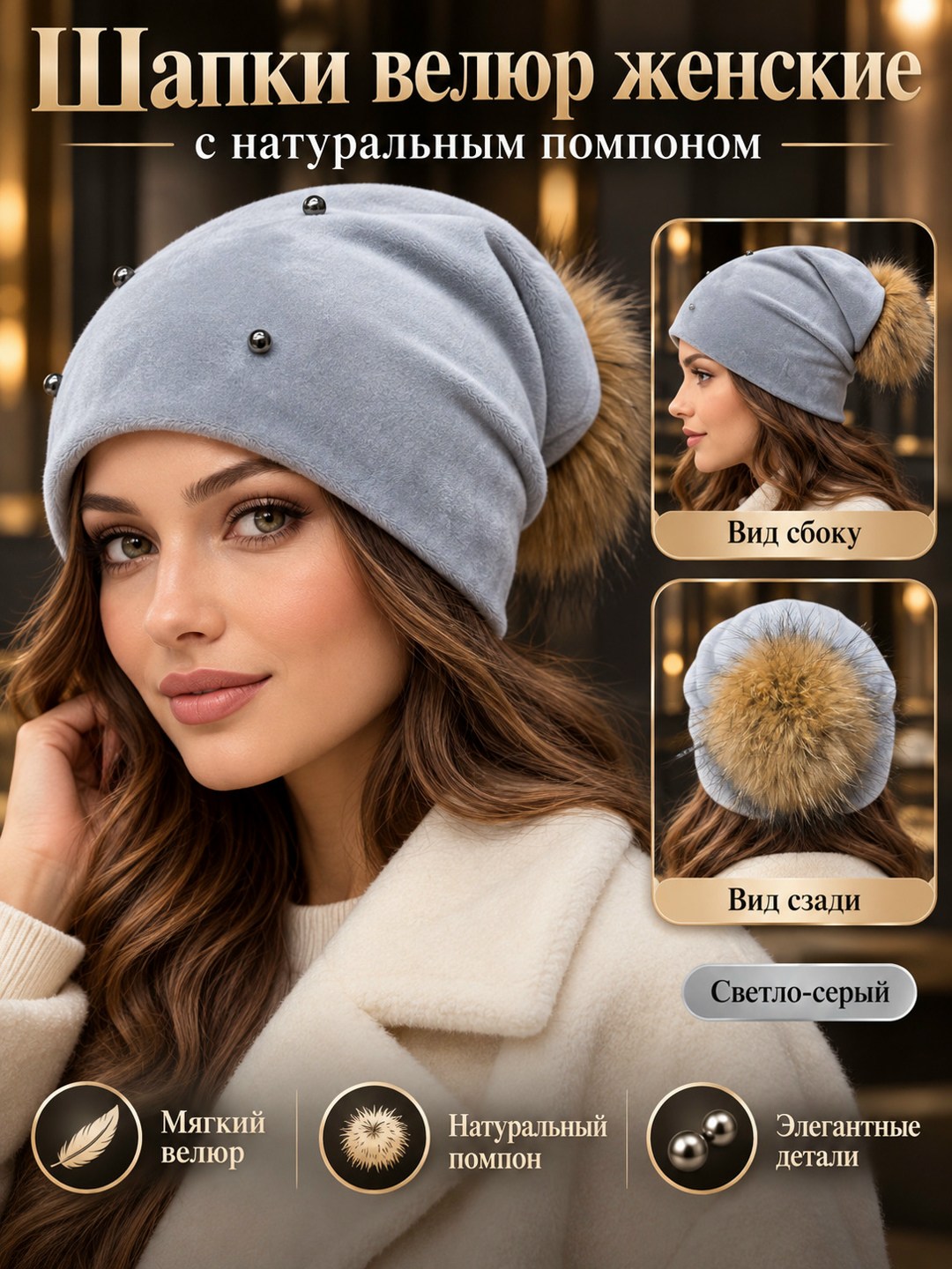 шапка женская велюровая с натуральным помпоном emily boutique,женская шапка,шапка зимняя женская,шапка велюровая,шапка осенняя тонкая из велюра с меховым помпоном