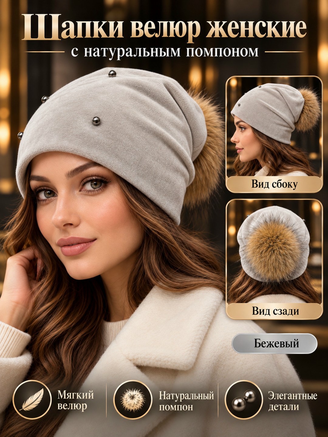 шапка женская велюровая с натуральным помпоном emily boutique,женская шапка,шапка зимняя женская,шапка велюровая,шапка осенняя тонкая из велюра с меховым помпоном
