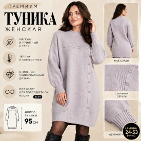 Туника