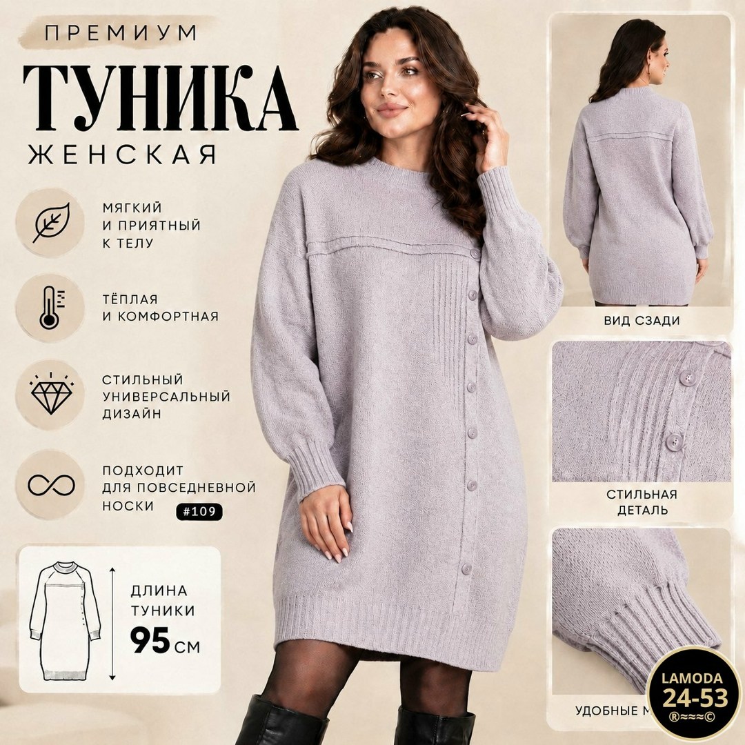 теплые туники,платье вязаное теплое,вязаные платья,платье женская,туника теплая женская