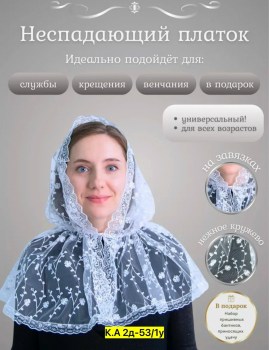 Носки