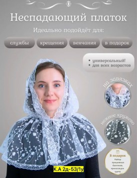 Носки
