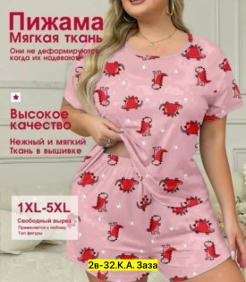 Домашняя одежда