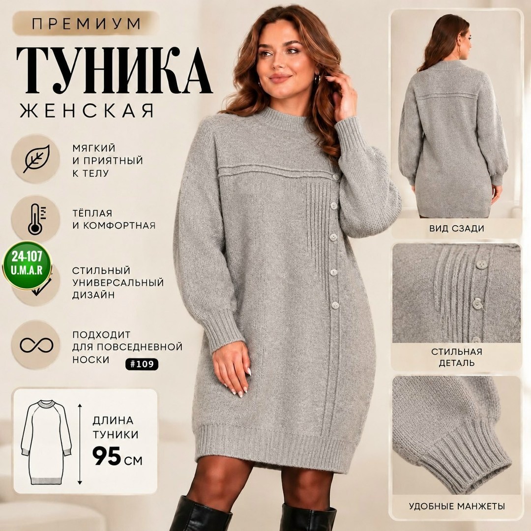 туника вязаная,платье вязаное,туника вязаная удлиненная женская,платье туника вязаная,платье вязаное женское