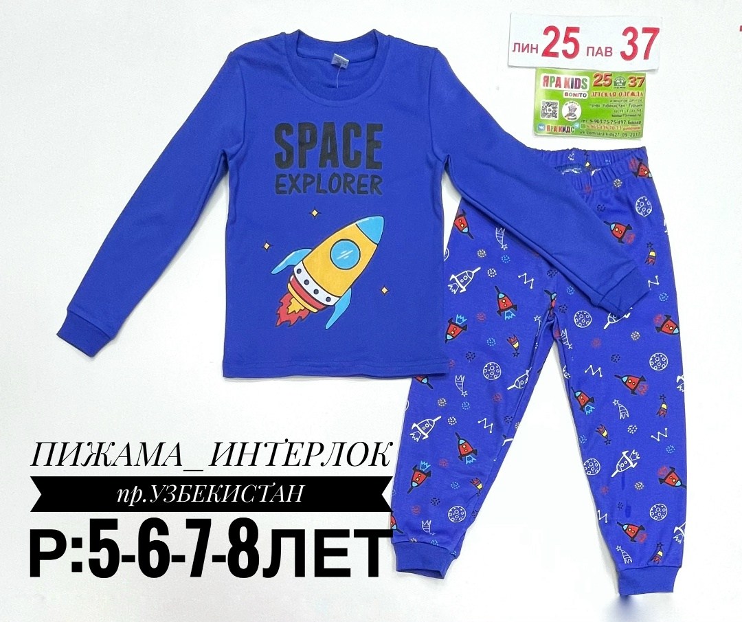 пижамы для мальчика,пижама,пижамы детские,детская пижама,пижамы для детей