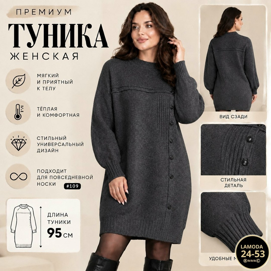 теплые туники,платье вязаное теплое,вязаные платья,платье женская,туника теплая женская
