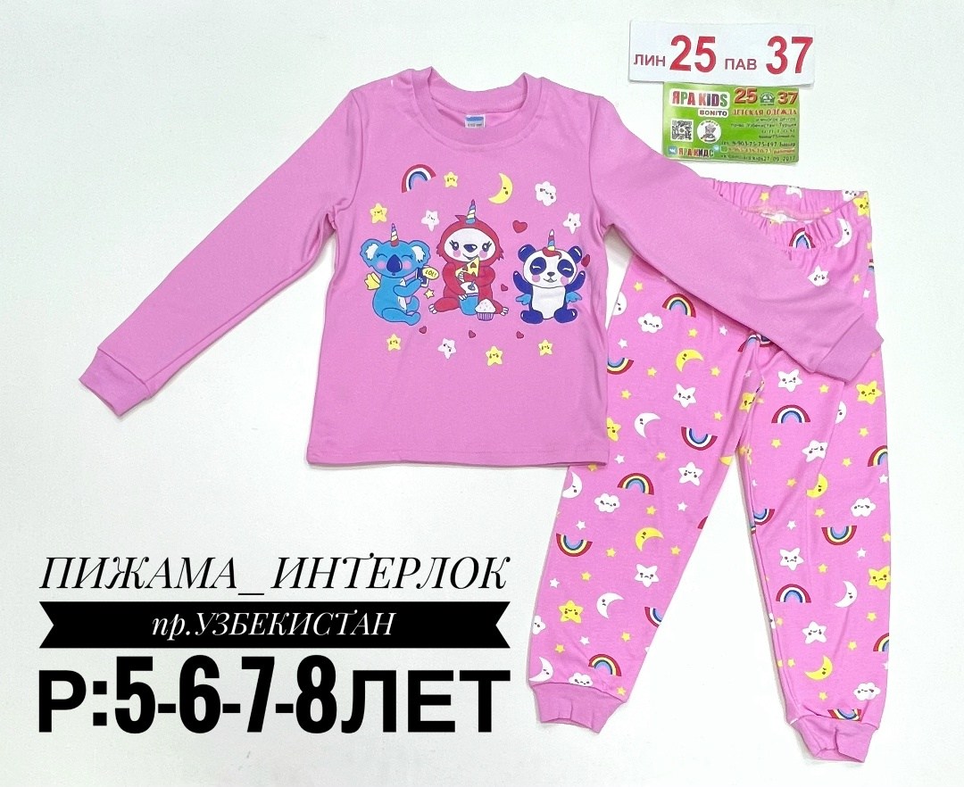пижама для девочки,пижама,пижамы детские,детская пижама,пижамы примарк детские