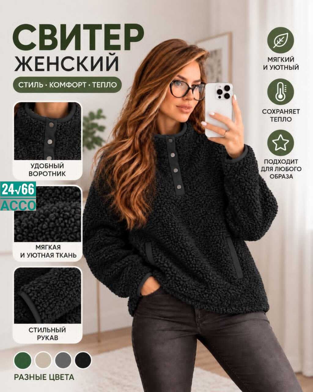кофта женская,женские свитера,теплая кофта,свитшот женская,толстовка женская