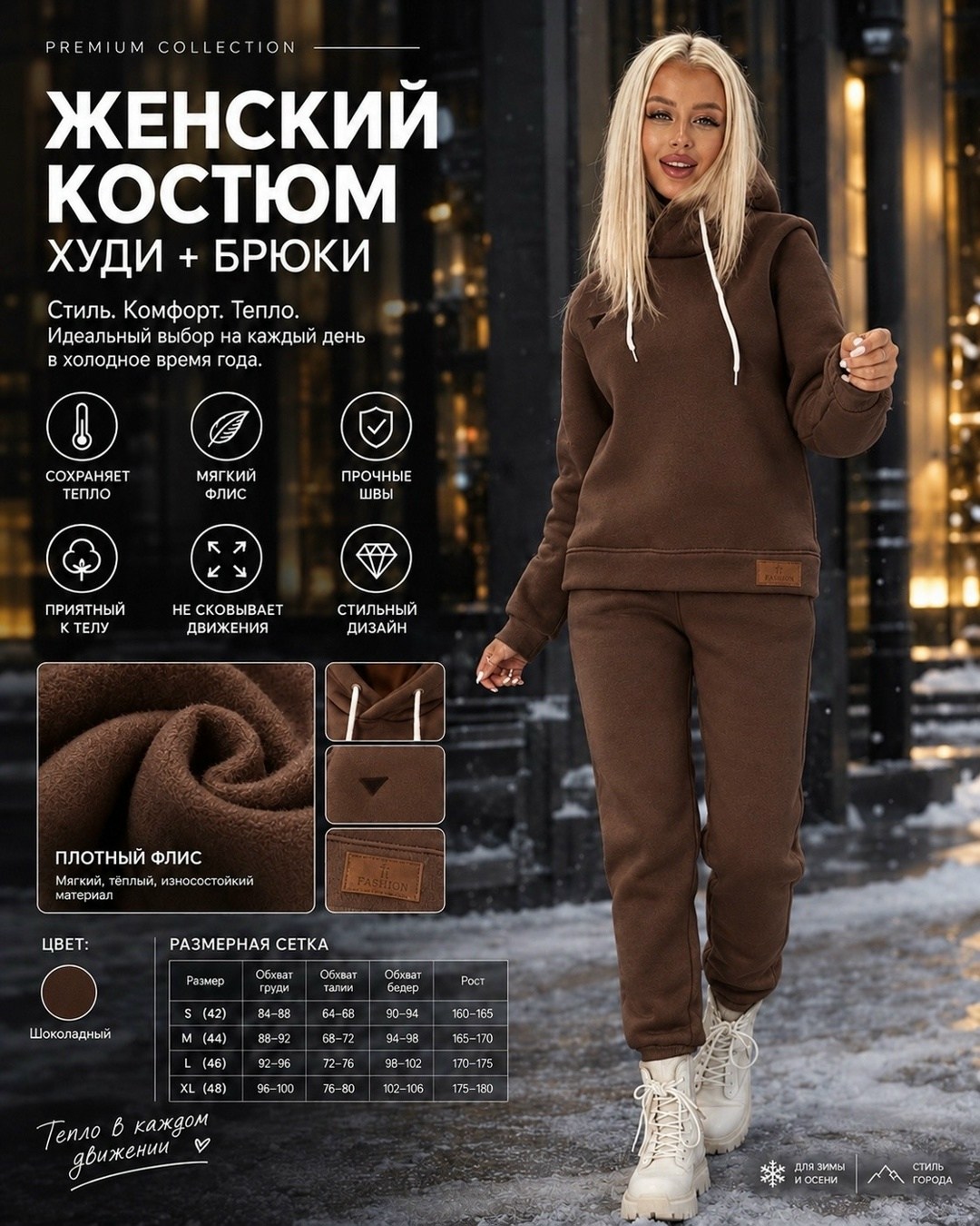 костюм спортивный теплый на флисе,cпортивный костюм женский теплый,спортивный костюм теплый на флисе с начесом kova,cпортивный костюм женский на флисе,спортивный костюм женский