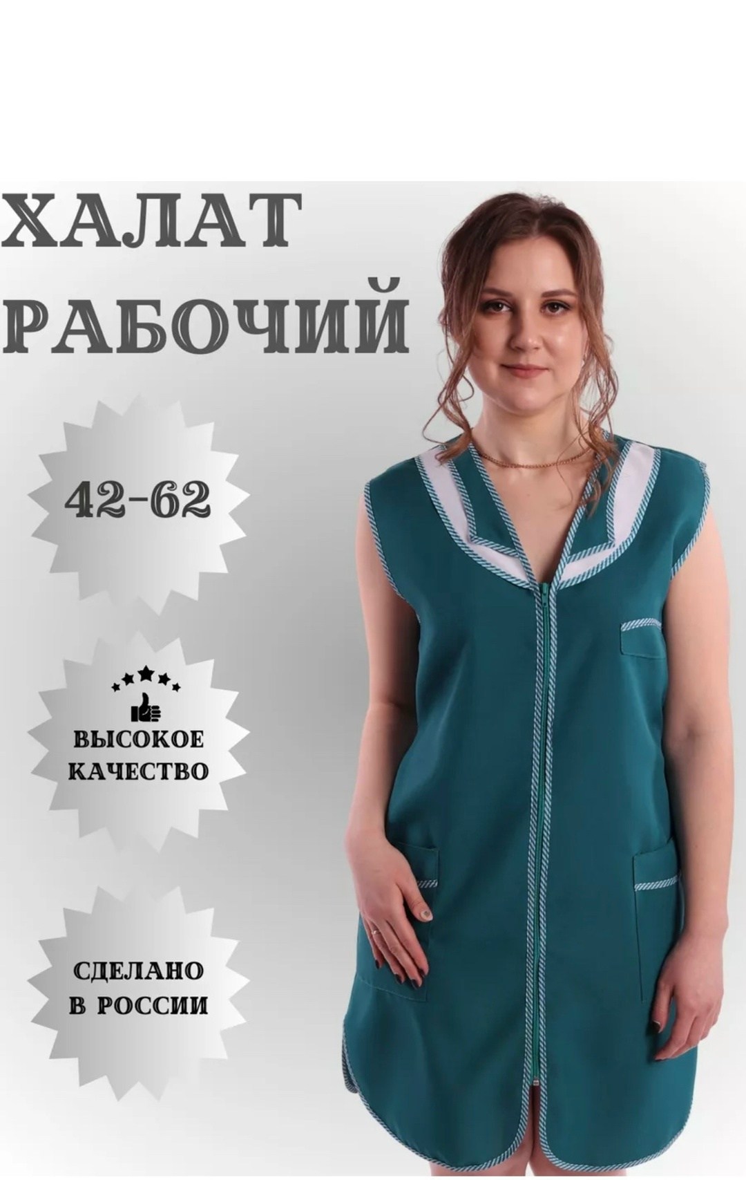 халат рабочий женский профи,халат рабочий,халат рабочий габардин,спецодежда женская,женский рабочий халат